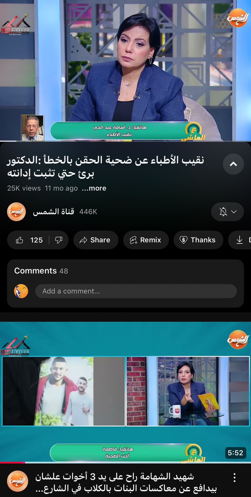 Content Performance